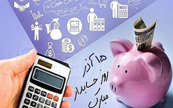 عکس تبریک روز حسابدار به دوست
