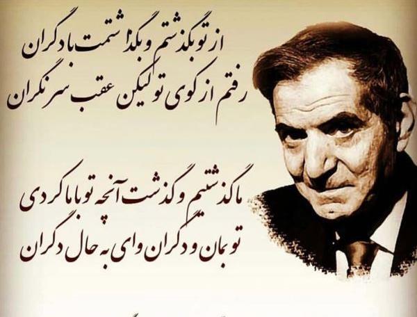 عکس تبریک روز شعر و ادب فارسی