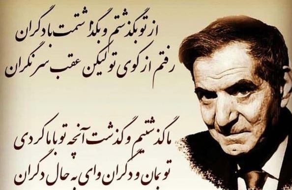 عکس تبریک روز شعر و ادب فارسی