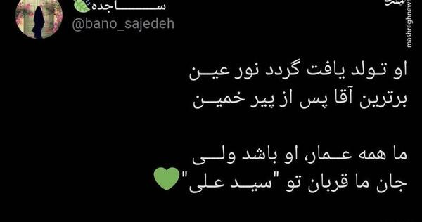 عکس ولادت رهبر