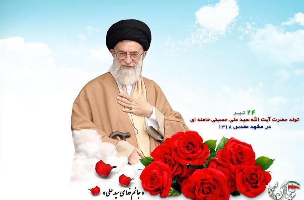 عکس ولادت رهبر
