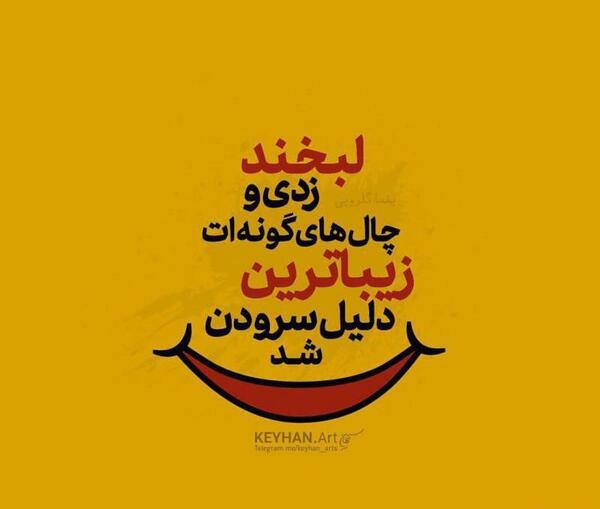 عکس نوشته روز چال گونه مبارک