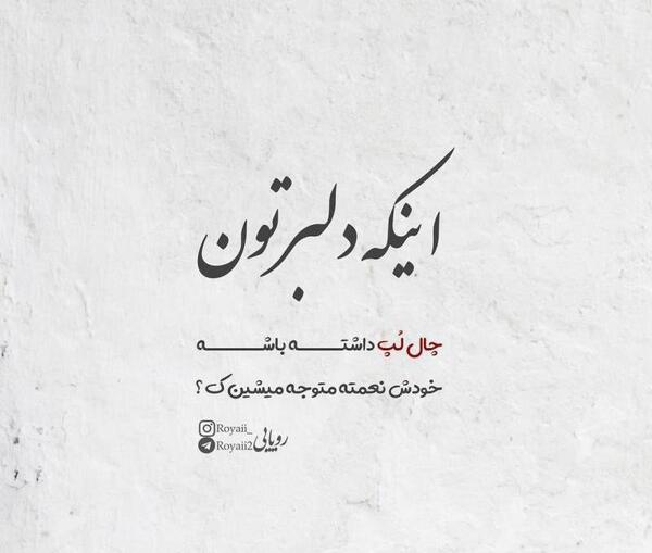 عکس نوشته روز چال گونه مبارک