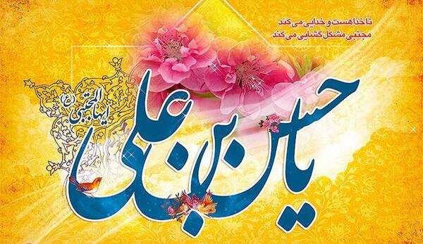 عکس درباره ی ولادت امام حسن مجتبی