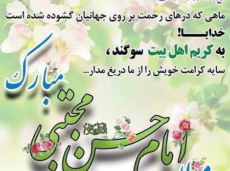 عکس درباره ی ولادت امام حسن مجتبی