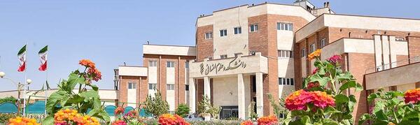 عکس تصاویر دانشگاه حضرت معصومه قم