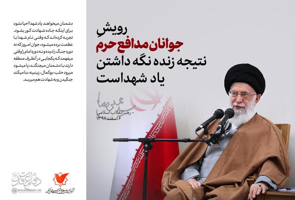 عکس نوشته روز بزرگداشت شهدای مدافع حرم