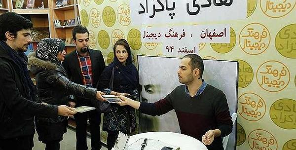 عکس همسر هادی پاکزاد