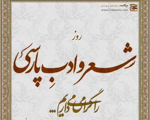 عکس شعر روز کودک