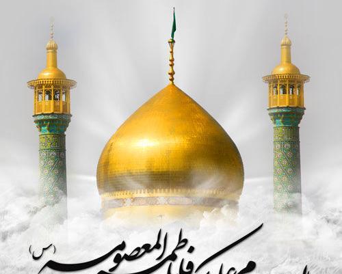 عکس حرم حضرت معصومه با کیفیت