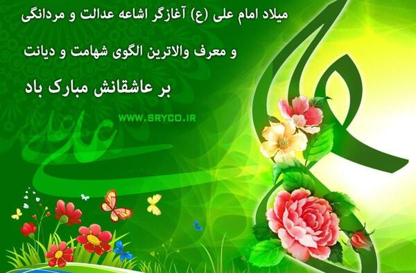 عکس در مورد ولادت حضرت علی