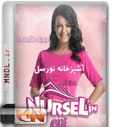 عکس شوهر نورسل