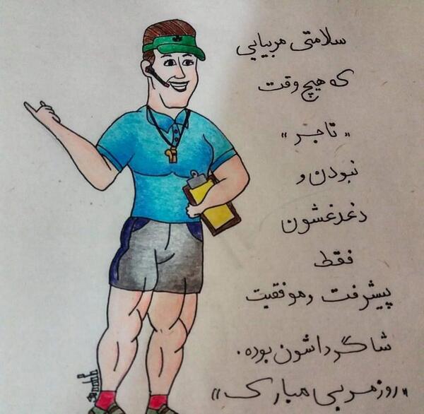 عکس تبریک روز کشتی