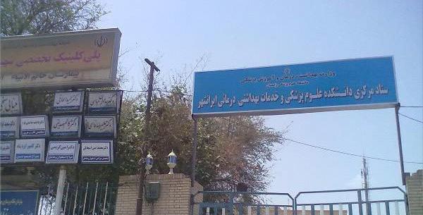 عکس دبیرستان دانشگاه ایرانشهر