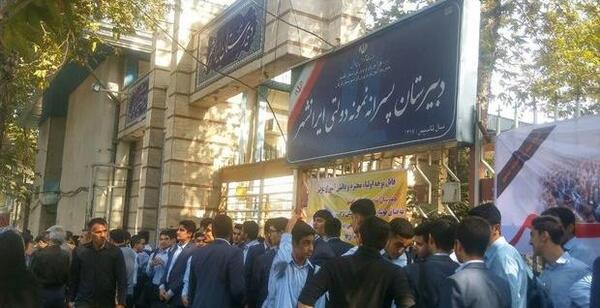 عکس دبیرستان دانشگاه ایرانشهر