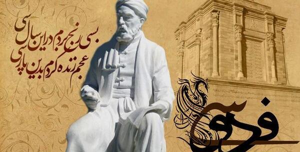 عکس نوشته روز فردوسی
