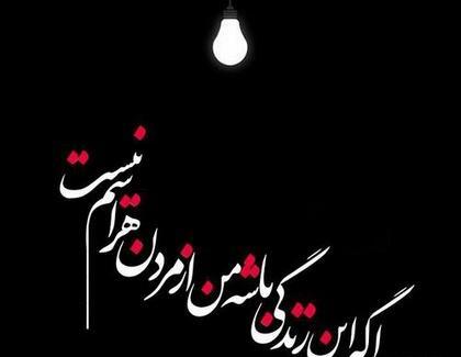 عکس نوشته روز مرگ