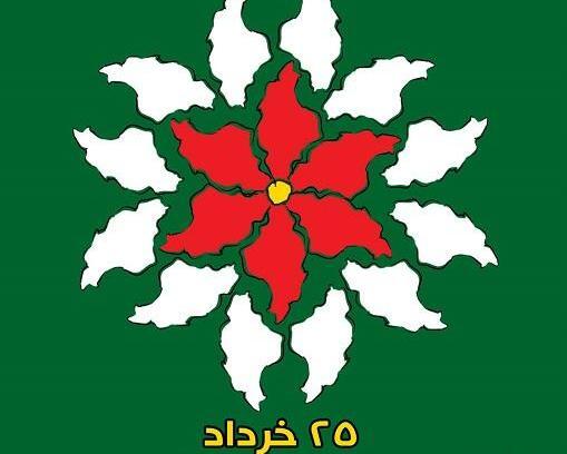 عکس نوشته روز گل و گیاه