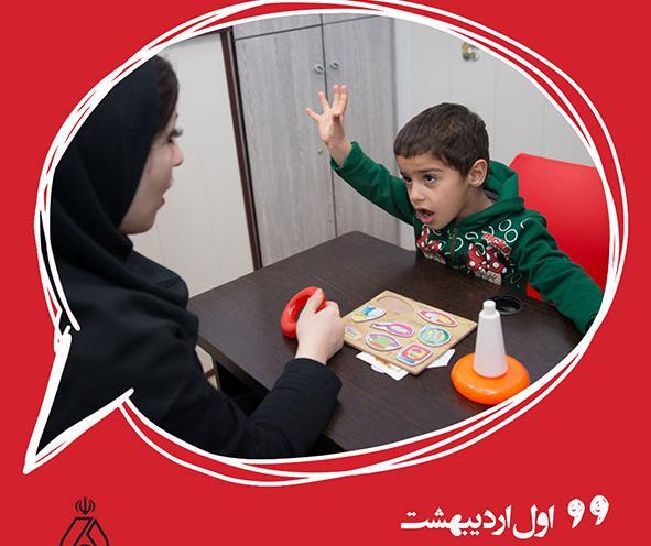 عکس پیام تبریک روز گفتاردرمانی