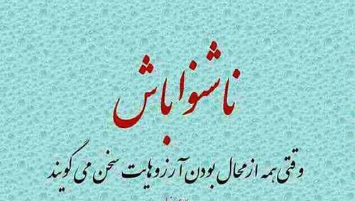 عکس نوشته روز ناشنوایان