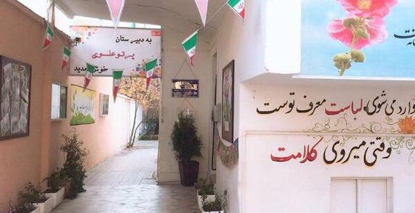 عکس مدرسه علوی شیراز