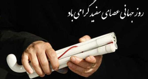 عکس نوشته روز عصای سفید