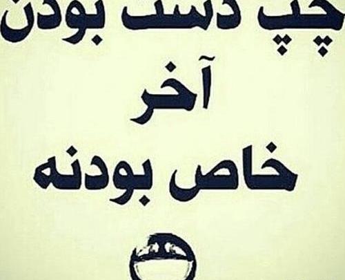 عکس نوشته روز چپ دست