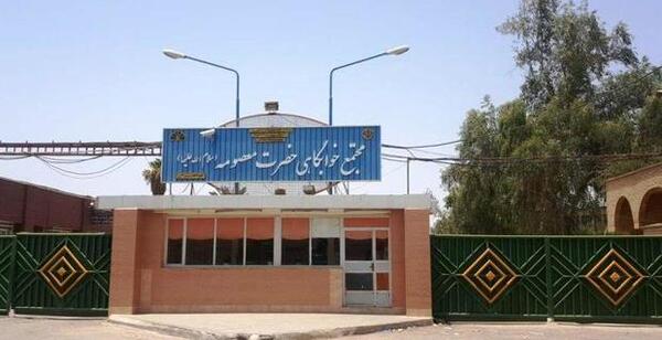 عکس دانشگاه حضرت معصومه قم