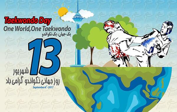 عکس تبریک روز جهانی تکواندو