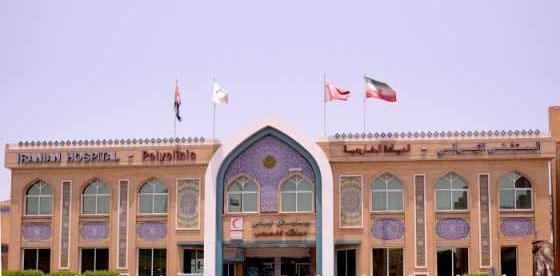 عکس بیمارستان دبی
