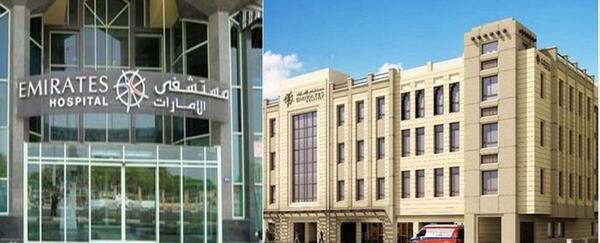 عکس بیمارستان دبی