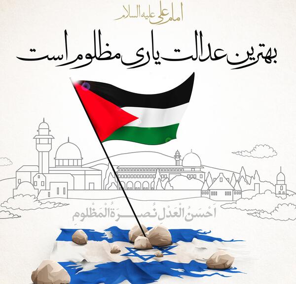 عکس نوشته روز قدس