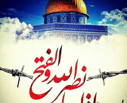 عکس نوشته روز قدس