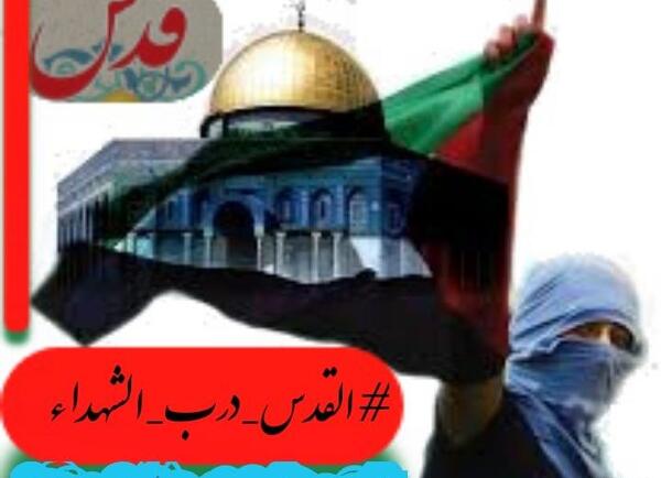 عکس نوشته روز قدس