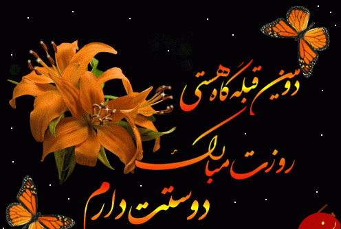 عکس تبریک روز مرد برای گروه