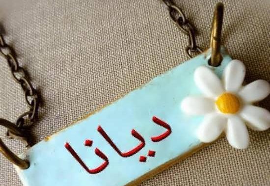 عکس فانتزی دیانا