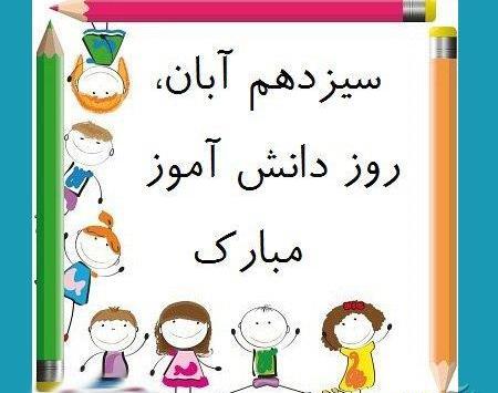 عکس پروفایل ۱۳ آبان