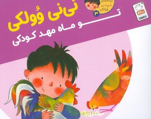 عکس نی نی ریزه میزه
