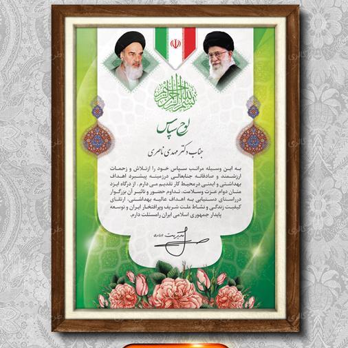 عکس پرچم ایران برای لوح تقدیر