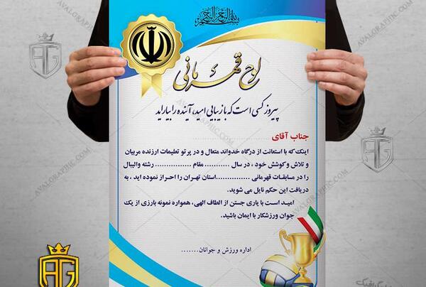 عکس پرچم ایران برای لوح تقدیر