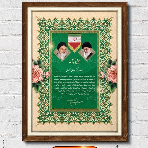 عکس پرچم ایران برای لوح تقدیر