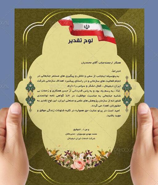 عکس پرچم ایران برای لوح تقدیر