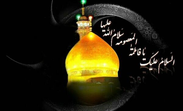 عکس نوشته یا حضرت معصومه