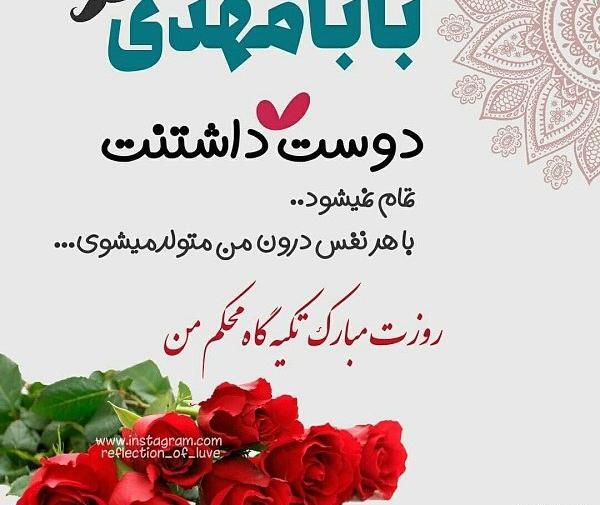 عکس روز مرد اسم جواد