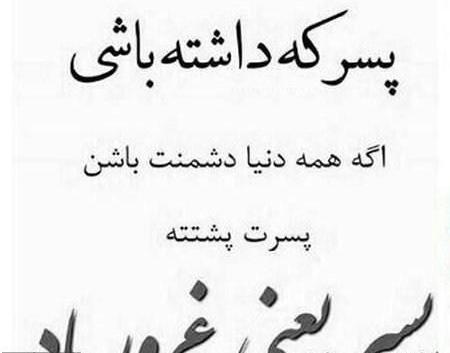 عکس نوشته روز جهانی پسر