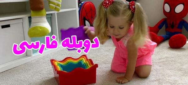 عکس اتاق دیانا و روما دوبله فارسی