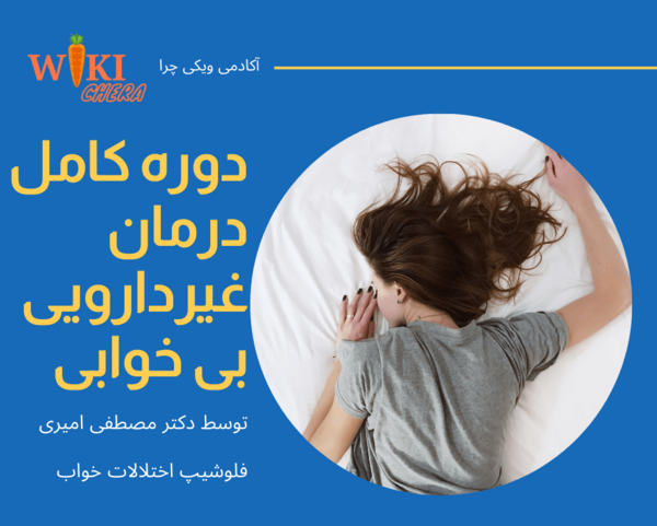 عکس های خواب اور
