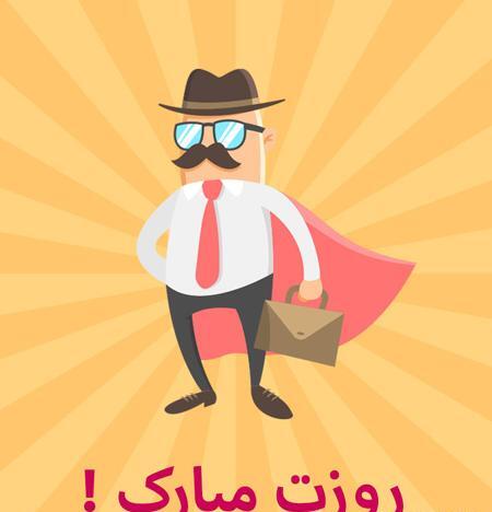 عکس فانتزی روز مرد