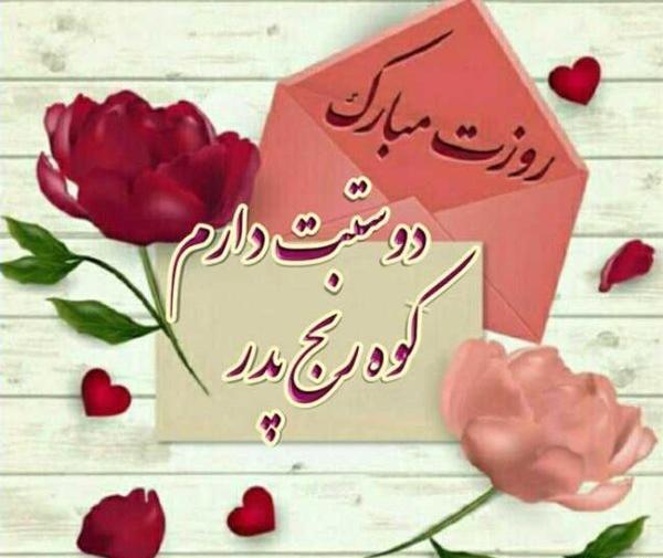 عکس روز مرد و برادر