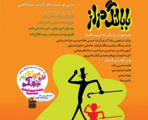 عکس دیانا عباسی
